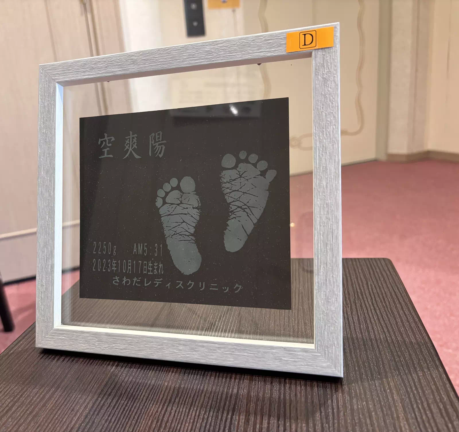 足形フレームの画像