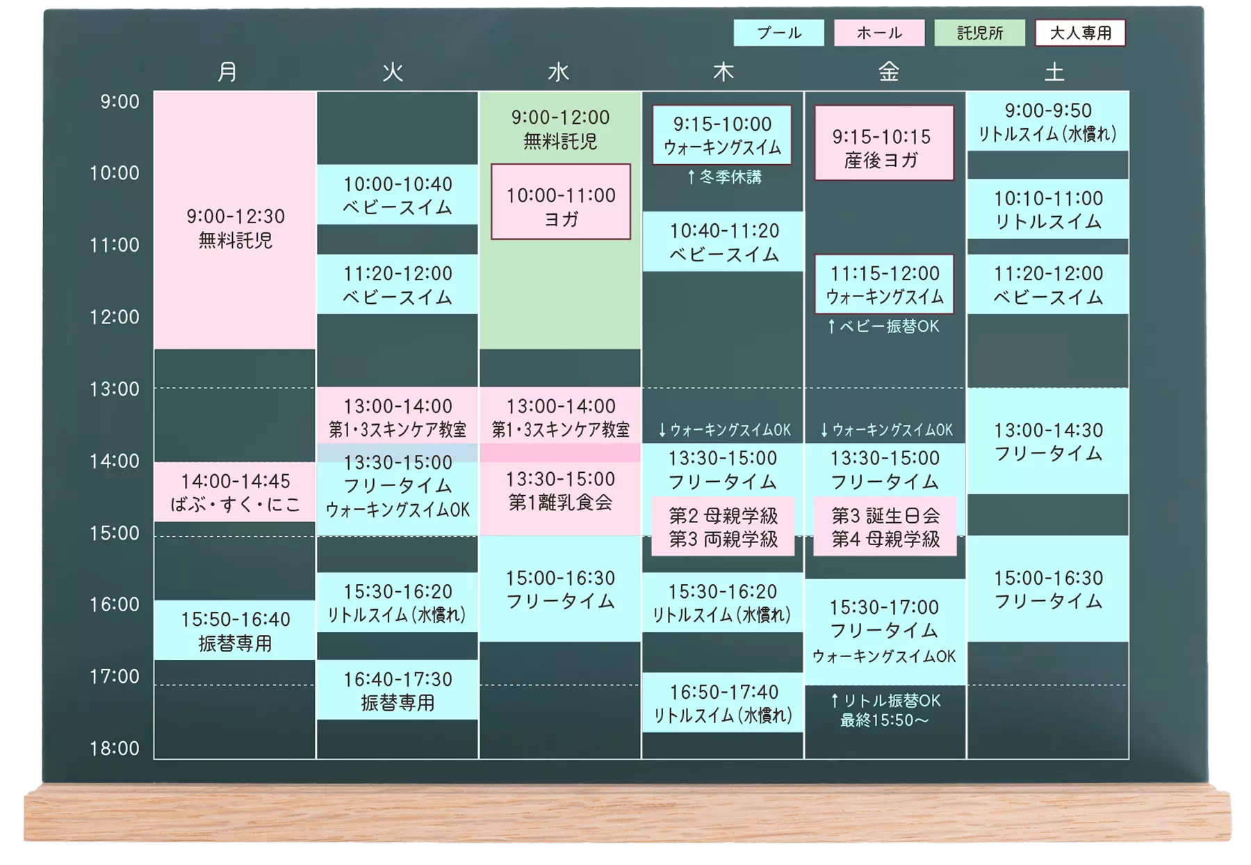 タイムスケジュールの画像
